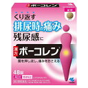 商品説明「ボーコレン 48錠」は、11種類の生薬からなる漢方処方「五淋散」です。尿道や膀胱などに違和感を感じ、排尿痛、残尿感、頻尿などのつらい症状を徐々に緩和していきます。医薬品。使用上の注意●相談すること1.次の人は服用前に医師または薬剤師に相談すること(1)医師の治療を受けている人(2)妊婦または妊娠していると思われる人(3)胃腸が弱く下痢しやすい人(4)高齢者(5)次の症状のある人むくみ(6)次の診断を受けた人高血圧、心臓病、腎臓病2.次の場合は、直ちに服用を中止し、文書を持って医師または薬剤師に相談すること(1)服用後、次の症状があらわれた場合消化器：食欲不振、胃部不快感まれに重篤な症状が起こることがあります。その場合は直ちに医師の診療を受けること。偽アルドステロン症：尿量が減少する、顔や手足がむくむ、まぶたが重くなる、手がこわばる、血圧が高くなる、頭痛などがあらわれる(2)1か月くらい服用しても症状がよくならない場合3.長期連用する場合には、医師または薬剤師に相談すること4.次の症状があらわれることがあるので、このような症状の継続または増強が見られた場合には、服用を中止し、医師または薬剤師に相談すること下痢効能・効果体力中等度のものの次の諸症：頻尿、排尿痛、残尿感、尿のにごり用法・用量次の量を食前または食間に水または白湯で服用してください。年齢 1回量 1日服用回数成人(15才以上) 4錠 3回7才以上15才未満 3錠5才以上7才未満 2錠5才未満 服用しないこと※用法・用量に関連する注意●定められた用法・用量を厳守すること●小児に服用させる場合には、保護者の指導監督のもとに服用させること※食間とは「食事と食事の間」を意味し、食後約2-3時間後のことをいいます成分・分量1日量(12錠)中五淋散料エキス：2.55g原生薬換算量：ブクリョウ3.0g/トウキ1.5g/オウゴン1.5g/カンゾウ1.5g/シャクヤク1.0g/サンシシ1.0g/ジオウ1.5g/タクシャ1.5g/モクツウ1.5g/カッセキ1.5g/シャゼンシ1.5g添加物として、無水ケイ酸、CMC-Ca、ステアリン酸Mg、セルロースを含有する保管および取扱い上の注意(1)直射日光の当たらない湿気の少ないところにチャックをしっかりしめて保管すること(2)小児の手の届かないところに保管すること(3)他の容器に入れ替えないこと(誤用の原因になったり品質が変わる)(4)本剤をぬれた手で扱わないことお問い合わせ先小林製薬株式会社お客様相談室 06-6203-3625受付時間 9：00-17：00(土・日・祝日を除く)発売元小林製薬株式会社541-0045 大阪市中央区道修町4-4-10製造販売元小林製薬株式会社567-0057 大阪府茨木市豊川1-30-3使用期限：使用期限まで100日以上ある医薬品をお届けします。商品区分：【第2類医薬品】医薬品販売に関する記載事項文責：株式会社ドラッグWAKUWAKU　登録販売者　桑原芳浩広告文責：株式会社ドラッグWAKUWAKUTEL：0439-50-3389