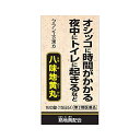 【送料無料】【第2類医薬品】クラシエ八味地黄丸180錠【4987045109669】