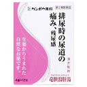 【竜胆瀉肝湯エキス錠クラシエの商品詳細】●「竜胆瀉肝湯」は、漢方の古典といわれる中国の医書「薜氏十六種(ヘキシジュウロクシュ)」に収載されている薬方です。●体力中等度以上で、下腹部に熱感や痛みがある方の排尿痛や残尿感、尿の濁り、頻尿などの排尿異常に効果があります。【効能 効果】・体力中等度以上で、下腹部に熱感や痛みがあるものの次の諸症：排尿痛、残尿感、尿のにごり、こしけ(おりもの)、頻尿【用法 用量】・次の1回量を1日3回食前又は食間に水又は白湯にて服用。成人(15才以上)・・・4錠15才未満7才以上・・・3錠7才未満5才以上・・・2錠5才未満・・・服用しないこと★用法・用量に関連する注意・小児に服用させる場合には、保護者の指導監督のもとに服用させてください。【成分】(12錠中)竜胆瀉肝湯エキス粉末・・・2750mg(リュウタン・サンシシ・カンゾウ各0.75g、モクツウ・ジオウ・トウキ各2.5g、オウゴン・タクシャ・シャゼンシ各1.5gより抽出。)添加物：タルク、ステアリン酸Mg、二酸化ケイ素、クロスCMC-Na、水酸化AL／Mg、セルロース、ポリオキシエチレンポリオキシプロピレングリコール、ヒプロメロース※本剤は天然物(生薬)のエキスを用いていますので、錠剤の色が多少異なることがあります。【注意事項】★使用上の注意＜相談すること＞・次の人は服用前に医師、薬剤師又は登録販売者に相談してください(1)医師の治療を受けている人(2)妊婦又は妊娠していると思われる人(3)胃腸が弱く下痢しやすい人(4)今までに薬などにより発疹・発赤、かゆみ等を起こしたことがある人・服用後、次の症状があらわれた場合は副作用の可能性があるので、直ちに服用を中止し、製品の文書を持って医師、薬剤師又は登録販売者に相談してください(関係部位・・・症状)皮膚・・・発疹・発赤、かゆみ消化器・・・食欲不振、胃部不快感※まれに下記の重篤な症状が起こることがある。その場合は直ちに医師の診療を受けてください。(症状の名称・・・症状)間質性肺炎・・・階段を上ったり、少し無理をしたりすると息切れがする・息苦しくなる、空せき、発熱等がみられ、これらが急にあらわれたり、持続したりする。肝機能障害・・・発熱、かゆみ、発疹、黄疸(皮膚や白目が黄色くなる)、褐色尿、全身のだるさ、食欲不振等があらわれる。・服用後、下痢の症状があらわれることがあるので、このような症状の持続又は増強が見られた場合には、服用を中止し、製品の文書を持って医師、薬剤師又は登録販売者に相談してください・1ヵ月位服用しても症状がよくならない場合は服用を中止し、製品の文書を持って医師、薬剤師又は登録販売者に相談してください★保管及び取扱い上の注意・直射日光の当たらない湿気の少ない涼しい所に保管してください。(ビン包装の場合は、密栓して保管してください。なお、ビンの中の詰物は、輸送中に錠剤が破損するのを防ぐためのものです。開栓後は不要となりますのですててください。)・小児の手の届かない所に保管してください。・他の容器に入れ替えないでください。(誤用の原因になったり品質が変わります。)・使用期限のすぎた商品は服用しないでください。・水分が錠剤につきますと、変色または色むらを生じることがありますので、誤って水滴を落としたり、ぬれた手で触れないでください。・4錠分包の場合、1包を分割した残りを服用する時は、袋の口を折り返して保管してください。なお、2日をすぎた場合には服用しないでください。【医薬品販売について】1.医薬品については、ご本人宛の場合のみご購入いただけます。ギフト等によるご注文はお受けできません。2.当店では、医薬品の同一商品のご注文数量は医薬品の性質上、1回の注文について数量制限をさせていただいております。予めご了承ください。3.医薬品・医薬品を含むご注文は、平日営業日のみの出荷とさせていただきます。予めご了承ください。4.効能・効果、成分内容等をご確認いただくようお願いします。5.ご使用にあたっては、用法・容量を必ず、ご確認ください。6.医薬品のご使用については、商品の箱に記載または箱の中に添付されている「使用上の注意」を必ずお読みください。7.アレルギー体質の方、妊娠中の方等は、かかりつけの医師にご相談の上、ご購入ください。8.医薬品の使用等に関するお問い合わせは、当社薬剤師がお受けいたします。TEL：050-5306-1825email：rakuten@soukai.com【原産国】製造国：日本【発売元、製造元、輸入元又は販売元】クラシエ薬品(リュウタンシャカントウ)クラシエ薬品108-0022 東京都港区海岸3-20-2003-5446-3334使用期限：使用期限まで100日以上ある医薬品をお届けします。商品区分：【第2類医薬品】医薬品販売に関する記載事項文責：株式会社ドラッグWAKUWAKU　登録販売者　桑原芳浩広告文責：株式会社ドラッグWAKUWAKUTEL：0439-50-3389