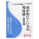 商品説明「クラシエ 猪苓湯エキス錠 36錠」は、残尿感、尿量の減少や尿が出にくいなどの症状に効果があります。残尿時の痛みを緩和します。猪苓湯は、漢方の古典といわれる中国の医書「傷寒論(ショウカンロン)」「金匱要略(キンキヨウリャク)」に収載されている薬方です。医薬品。使用上の注意●相談すること1.次の人は服用前に医師又は薬剤師に相談してください(1)医師の治療を受けている人(2)妊婦又は妊娠していると思われる人2.次の場合は、直ちに服用を中止し、この文書を持って医師又は薬剤師に相談してください(1)服用後、次の症状があらわれた場合関係部位 症状皮 ふ 発疹・発赤、かゆみ(2)1ヵ月位服用しても症状がよくならない場合効能・効果尿量が減少し、尿が出にくく、排尿痛あるいは残尿感のあるもの用法・用量次の量を1日3回食前又は食間に水又は白湯にて服用。年齢 1回量 1日服用回数成人(15才以上) 4錠 3回15才未満7才以上 3錠7才未満5才以上 2錠5才未満 服用しないこと**用法・用量に関連する注意**小児に服用させる場合には、保護者の指導監督のもとに服用させてください。成分・分量成人1日の服用量12錠(1錠270mg)中、次の成分を含んでいます。猪苓湯エキス粉末：1250mg(チョレイ・ブクリョウ・タクシャ・アキョウ・カッセキ各1.5gより抽出)添加物として、ステアリン酸Mg、クロスCMC-Na、ケイ酸Al、セルロースを含有する。**成分に関連する注意**本剤は天然物(生薬)のエキスを用いていますので、錠剤の色が多少異なることがあります。保管および取扱い上の注意(1)直射日光の当たらない湿気の少ない涼しい所に保管してください。(ビン包装の場合は、密栓して保管してください。なお、ビンの中の詰物は、輸送中に錠剤が破損するのを防ぐためのものです。開栓後は不要となりますのですててください)(2)小児の手の届かない所に保管してください。(3)他の容器に入れ替えないでください。(誤用の原因になったり品質が変わります)(4)使用期限のすぎた商品は服用しないでください。(5)水分が錠剤につきますと、変色または色むらを生じることがありますので、誤って水滴を落としたり、ぬれた手で触れないでください。(6)4錠分包の場合、1包を分割した残りを服用する時は、袋の口を折り返して保管してください。なお、2日をすぎた場合には服用しないでください。お問い合わせ先本剤について、何かお気づきの点がございましたら、お買い求めのお店又は下記までご連絡いただきますようお願い申し上げます。クラシエ薬品株式会社 お客様相談窓口 03(5446)3334受付時間 10：00-17：00(土、日、祝日を除く)●発売元クラシエ薬品株式会社東京都港区海岸3-20-20(108-8080)●製造販売元クラシエ製薬株式会社東京都港区海岸3-20-20(108-8080)使用期限：使用期限まで100日以上ある医薬品をお届けします。商品区分：【第2類医薬品】医薬品販売に関する記載事項文責：株式会社ドラッグWAKUWAKU　登録販売者　桑原芳浩広告文責：株式会社ドラッグWAKUWAKUTEL：0439-50-3389