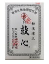 【送料無料】【メール便可】【第2類医薬品】救心120粒【4987061015753】