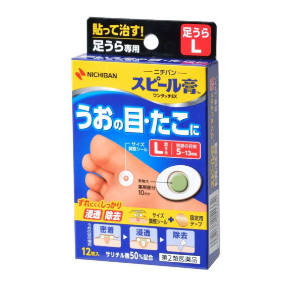 お買い上げいただける個数は3個までです。 商品説明 「スピール膏 ワンタッチEX 足うら用 L 12枚」は、サリチル酸の角質軟化溶解作用を利用した皮膚の薬(角質剥離剤)です。厚く硬くなった皮ふをやわらかくし、うおの目、たこ、イボの角質を取り去ります。また、付属の皮ふ保護シールにより、患部にのみ薬剤が付着するように調節できます。薬剤部分の直径は10mmのサイズです。足うらの大きなうおの目・たこなどに。医薬品。 使用上の注意 ●してはいけないこと (まもらないと現在の症状が悪化したり、副作用が起こりやすくなる) 次の部位には使用しないでください。 1、目の周囲、粘膜、やわらかい皮ふ面(首の回り等)、顔面等 (角質溶解作用の強い薬剤ですからこのような部位には使用しないこと) 2、炎症又はキズ、化膿のある患部等 (炎症やキズ、化膿のある患部等に使用すると刺激が強く、症状を悪化させることがあります) 3、群生したいぼ、身体に多発したいぼ 4、みずいぼ 5、湿ったいぼ 6、外陰部や肛門周囲にできたぶよぶよしたいぼ 7、褐色か淡黒色の扁平に隆起した老人性いぼ 8、掻き傷にそって一列にできた若年性扁平いぼ ●相談すること 1.次の人は使用前に医師又は薬剤師に相談してください 1、乳幼児(乳幼児においては皮ふが弱く注意が必要です) 2、本人又は家族がアレルギー体質の人 3、今までに薬や化粧品等によるアレルギー症状(例えば、発疹・発赤、かゆみ、かぶれ等)を起こしたことがある人 (アレルギーを起こした薬や成分を避けて使用する必要があります) 4、妊婦又は妊娠していると思われる人 (サリチル酸の内服による動物実験で、胎児の奇形を起こす作用が報告されています) 5、糖尿病の治療を受けている人 (糖尿病患者は感染抵抗力が低下しています。角質を取り去る際に皮ふを傷つけてしまった場合、感染しやすくなります) 2.本品をいぼにご使用の場合、本品が有効なのは、角質化された表面のざらざら硬いいぼです。他のいぼについては専門医に相談してください。 3.次の場合は直ちに使用を中止し、この説明書を持って医師又は薬剤師に相談してください。 1、使用後、次の症状があらわれた場合 関係部位・・・症状 皮ふ・・・発疹・発赤、かゆみ 2、本品を長期間使用しても症状の改善がみられない場合 ●その他の注意 本品や固定用テープをはがす時は、皮ふを傷めないよう体毛の流れに沿ってゆっくりはがしてください。 原産国 日本 効能・効果 うおの目、たこ、いぼ 用法・用量 本品を台紙からはがし、薬剤部分をを患部にズレないように貼り、2-3日毎に新しい薬剤付パッドと交換してください。 (用法・用量に関連する注意) 1、小児に使用させる場合には、保護者の指導監督のもとに使用させてください。 2、本品は外用にのみ使用し、内服しないでください。 3、緑色の薬剤部分が健康な皮ふに付着すると、その部分も白く軟化し、痛んだりしますので、患部の周りの皮ふにつかないようによく注意して使用してください。 *スピール膏 ワンタッチEXの上手な使用例をご覧ください。 4、固定用テープをお使いの際には、皮ふかぶれやテープのはがれをさけるため、テープを伸ばさずにお貼りください。 成分・分量 成分(1平方センチメートル中)：サリチル酸・・・45mg(サリチル酸50%配合) 添加物として、生ゴム、中鎖脂肪酸トリグリセリド、水添ロジングリセリンエステル、精製ラノリン、銅クロロフェリンナトリウム、スチレンブタジエンゴム、スチレン、イソプレン、スチレンブロック共重合体、ポリブテン、石油系樹脂、BHT、酸化亜鉛、その他1成分を含有する。 保管および取扱い上の注意 1、直射日光をさけ、なるべく湿気の少ない涼しい所に保管してください。 2、小児の手の届かない所に保管してください。 3、誤用をさけ品質を保持するため、他の容器に入れかえないでください。 4、開封後、残った薬剤付パッド(スピール膏ワンタッチEX)及び固定用テープ類は、品質保持のため同じ袋には入れず、それぞれもとの袋に戻しもとの箱に入れて保管してください。 包装 ●スピール膏 ワンタッチEX 足うら用 L(薬剤部分直径10mm)・・・12枚 ●皮ふ保護シール(内側の穴の直径5mm、7mm、9mm)・・・各9枚 ●固定用テープ(33mm*44mm)・・・12枚 形状 薬剤付パッド(本品) 薬剤部分：サリチル酸が患部に浸透し効き目をあらわします。 保護用パッド：粘着剤つきでズレにくく、患部を守り圧迫痛をやわらげます。 皮ふ保護シール 患部の周りの健康な皮ふに薬剤が付着するのを防ぎます。皮ふ保護シールの端で台紙を折り曲げ、そこから指でめくると容意にはがせます。 ●固定用テープ のびのびフィット素材で、薬剤付パッド全体を覆ってしっかり固定します。 スピール膏 ワンタッチ EX 足うら用Lの上手な使用例 *患部をお湯に浸して軟らかくし、よく拭いてからご使用になると一層効果があります。 1、角質が厚く硬くなっている患部の大きさを確認してください。 2、緑色の薬剤部分(直径10mm)が患部より大きい場合には、薬剤部分が健康な皮ふに付着して、その部分も白く軟化し痛んだりしますので、それを防ぐ為に、患部の大きさと同じかやや小さい穴の皮ふ保護シールを台紙からはがし、内側の穴が患部にあたる様にはってください。 患部の直径が10mm以上の場合は皮ふ保護シールは不要です。 3、皮ふ保護シールの穴に薬剤部分があたるように、薬剤付パッドを皮ふ保護シールの真上に貼ります。皮ふ保護シールを使わない場合は患部に直接薬剤付パッドを貼ってください。 4、添付の固定用テープでしっかり押さえてとめ、2-3日間密着させておきます。毎日交換するより、密着性が良くなり早くとれます。 5、交換の際には白くなった角質部を、消毒したピンセットなどで痛みを感じない程度に取り除きます。 6、患部が完全に取りきれない場合は繰り返し1-5を続けます。 7、特にうおの目は、しん(角質柱)を完全に取り除かないと何度でも再発しますので、貼り換えの際には白くなった角質部を5の要領で取り除いた後、しんがとれるまで根気よく治療を続けましょう。残っているしんの大きさにあわせた皮ふ保護シールをご利用ください。 8、うおの目、たこを取った後、患部が陥没したり、角質が白くなりますが、新しい皮ふが再生されますので、清潔にしておいてください。なお、患部が痛むようでしたら、救急絆創膏等を貼っておいてください。 *本品を使用したまま入浴してもさしつかえありませんが、患部を密封するなど、ぬれてはがれないように注意してください。ぬれてしまった場合でも水分をよく吸い取ってそのままご使用できますが、はがれてしまった場合は交換してください。 *ちょうど良い大きさの皮ふ保護シールが無い場合や使い切ってしまった場合は、薬剤部分を患部より少し小さめに切り、ズレないように貼ってください。 *固定用テープがなくなりましたら、別売りのスピールテープSPT8をお買い求め下さい。 お問い合わせ先 ニチバン株式会社 112-8663 東京都文京区関口2-3-3 ●お問い合わせ先 お客様相談室 電話：(03)5978-5622 受付時間：9：00-12：00、13：00-17：00(土・日・祝祭日を除く) 発売元：ニチバン 原産国 日本 内容量：本品12枚、皮ふ保護シール(5mm、7mm、9mm)各9枚、固定用テープ12枚 サイズ(外装)：幅71*高さ119*奥行19(mm) JANコード：　4987167051334 商品区分：【第2類医薬品】 [スピール膏] 皮膚の薬/うおの目・たこ・イボ/絆創膏 区分:[医薬品] 使用期限：使用期限まで100日以上ある医薬品をお届けします。 商品区分：【第2類医薬品】 医薬品販売に関する記載事項 文責：株式会社ドラッグWAKUWAKU　登録販売者　桑原芳浩 広告文責：株式会社ドラッグWAKUWAKU TEL：0439-50-3389