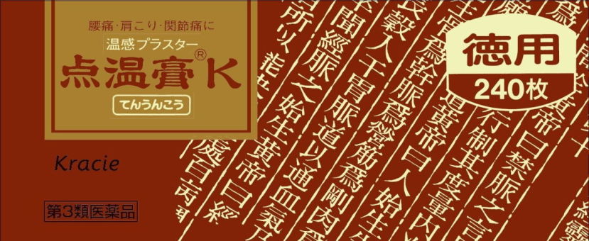 【メール便可】【第3類医薬品】クラシエ 点温膏K 240枚【4987045194627】