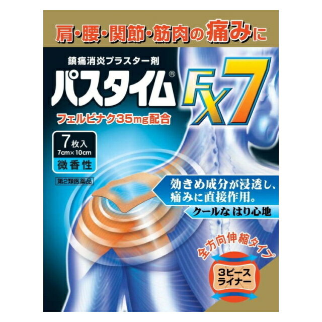 お買い上げいただける個数は3個までです。 商品説明 「パスタイムFX7 7枚入」は、フェルビナクを1 枚あたり35mg 配合した鎮痛消炎プラスター剤です。フェルビナクは痛みに関係する物質(プロスタグランジン)の生成を抑え、肩・腰・関節・筋肉の痛みにすぐれた効き目をあらわします。ライナーが3ピース(中央剥離方式)なので貼りやすく、基布はベージュ色で伸縮性にすぐれてお肌によくフィットします。微香性で人前にでも気になりません。医薬品。 使用上の注意 ●してはいけないこと(守らないと現在の症状が悪化したり、副作用が起こりやすくなる。) 1.次の人は使用しないでください。 (1)今までに本剤によるアレルギー症状(例えば発疹、発赤、かゆみ、かぶれなど)を起こしたことが ある人 (2)ぜんそくを起こしたことがある人 (3)妊婦又は妊娠していると思われる人 (4)15歳未満の小児 2.次の部位には使用しないでください。 (1)目の周囲、粘膜など (2)湿疹、かぶれ、傷口 (3)みずむし・たむし等又は化膿している患部 3.連続して2週間以上使用しないでください。 ●相談すること 1.次の人は使用前に医師又は薬剤師に相談してください。 (1)医師の治療を受けている人 (2)本人又は家族がアレルギー体質の人 (3)今までに薬や化粧品などによるアレルギー症状(例えば発疹、発赤、かゆみ、かぶれなど)を起こしたことがある人 2.次の場合は、直ちに使用を中止し、添付文書を持って医師又は薬剤師に相談してください。 (1)使用後、次の症状があらわれた場合 皮ふ：発疹、発赤、はれ、かゆみ、ヒリヒリ感、かぶれなど (2)5-6日間使用しても症状の改善がみられない場合 原産国 日本 効能・効果 関節痛、筋肉痛、腰痛、腱鞘炎(手・手首・足首の痛みと腫れ)、肘の痛み(テニス肘など)、打撲、捻挫、肩こりに伴う肩の痛み 用法・用量 ●表面のライナーをはがし、1日2回を限度として患部に貼付する。 「用法・用量に関連する注意」 (1)定められた用法・用量を守ってください。 (2)本剤は、痛みやはれ等の原因になっている病気を治療するのではなく、痛みやはれ等の症状のみを治療する薬剤なので、症状がある場合だけ使用してください。 (3)汗をかいたり皮ふがぬれている時は、よくふき取ってから使用してください。 (4)皮ふの弱い人は、使用前に腕の内側の皮ふの弱い箇所に、1-2cm角の小片を目安として半日以上はり、発疹、発赤、かゆみ、かぶれ等の症状が起きないことを確かめてから使用してください。 成分・分量 膏体100g中(1枚あたり(7cm*10cm)膏体質量1g) フェルビナク：3.5g 添加物としてl-メントール、流動パラフィン、スチレン・イソプレン・スチレンブロック共重合体、その他4成分を含有します。 保管および取扱い上の注意 1.直射日光や高温をさけ、なるべく湿気の少ない涼しい所に保管してください。 2.小児の手のとどかない所に保管してください。 3.誤用をさけ、品質を保証するため、他の容器に入れかえないでください。 4.品質保持のため、未使用分は袋に入れて開口部を折りまげ、きちんと閉めて保管してください。 5.使用期限(箱及び薬袋に記載)をすぎた製品は使用しないでください。 お問い合わせ先 祐徳薬品工業株式会社 佐賀県鹿島市大字納富分2596番地1 お客様相談窓口：0954-63-1320 受付時間：9：00-17：00(土、日、祝日は除く) 販売元：祐徳薬品工業 原産国 日本 内容量：7枚入 サイズ：7cm*10cm JANコード：　4987235023447 商品区分：【第2類医薬品】 [パスタイム] 肩こり・腰痛・筋肉痛/プラスター・テープ剤/フェルビナク配合 区分:[医薬品] 使用期限：使用期限まで100日以上ある医薬品をお届けします。 商品区分：【第2類医薬品】 医薬品販売に関する記載事項 文責：株式会社ドラッグWAKUWAKU　登録販売者　桑原芳浩 広告文責：株式会社ドラッグWAKUWAKU TEL：0439-50-3389