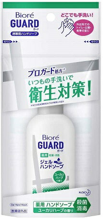 【メール便可】ビオレガード 薬用ジェルハンドソープ ユーカリハーブの香り60ml【4901301368454】［携帯用］花王