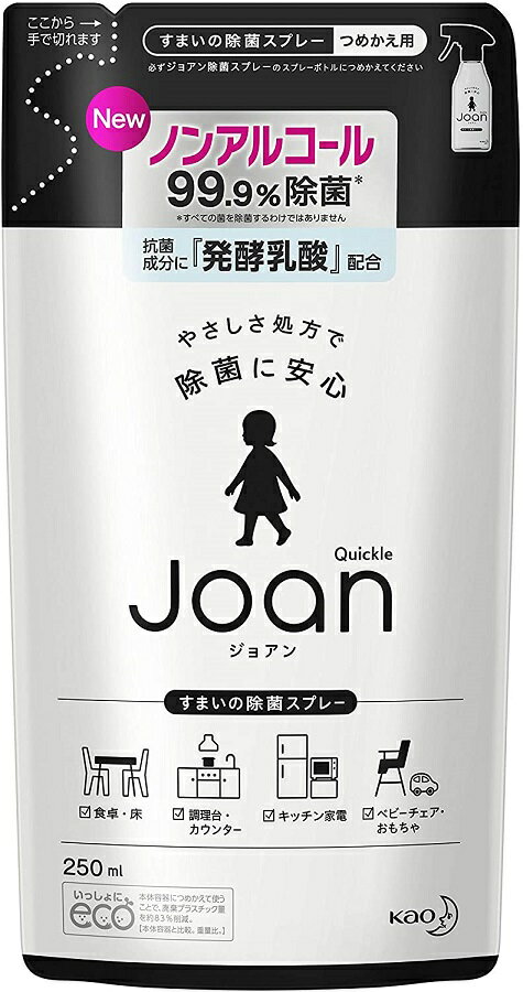 クイックル Joan 除菌スプレー［つめかえ用］250mlジョアン