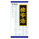 お買い上げいただける個数は3個までです。 商品説明 「クラシエ 猪苓湯エキス顆粒 45包」は、残尿感、尿量の減少や、尿が出にくいなどの症状に効果があります。残尿時の痛みを緩和します。猪苓湯は、漢方の古典といわれる中国の医書「傷寒論(ショウカンロン)」「金匱要略(キンキヨウリャク)」に収載されている薬方です。医薬品。 使用上の注意 ●してはいけないこと (守らないと現在の症状が悪化したり、副作用・事故が起こりやすくなります) 次の人は服用しないでください 生後3ヵ月未満の乳児 ●相談すること 1.次の人は服用前に医師又は薬剤師に相談してください (1)医師の治療を受けている人 (2)妊婦又は妊娠していると思われる人 2.次の場合は、直ちに服用を中止し、この文書を持って医師又は薬剤師に相談してください (1)服用後、次の症状があらわれた場合 関係部位・・・症状 皮 ふ・・・発疹・発赤、かゆみ (2)1ヵ月位服用しても症状がよくならない場合 効能・効果 尿量が減少し、尿が出にくく、排尿痛あるいは残尿感のあるもの 用法・用量 次の量を1日3回食前又は食間に水又は白湯にて服用。 年齢・・・1回量・・・1日服用回数 成人(15才以上)・・・1包・・・3回 15才未満7才以上・・・2/3包・・・3回 7才未満4才以上・・・1/2包・・・3回 4才未満2才以上・・・1/3包・・・3回 2才未満・・・1/4包・・・3回 **用法・用量に関連する注意** (1)小児に服用させる場合には、保護者の指導監督のもとに服用させてください。 (2)1才未満の乳児には、医師の診療を受けさせることを優先し、止むを得ない場合にのみ服用させてください。 成分・分量 成人1日の服用量3包(1包1.5g)中、次の成分を含んでいます。 猪苓湯エキス粉末：1250mg (チョレイ・ブクリョウ・タクシャ・アキョウ・カッセキ各1.5gより抽出) 添加物として、ヒドロキシプロピルセルロース、乳糖を含有する。 **成分に関連する注意** 本剤は天然物(生薬)のエキスを用いていますので、顆粒の色が多少異なることがあります。 保管および取扱い上の注意 (1)直射日光の当たらない湿気の少ない涼しい所に保管してください。 (2)小児の手の届かない所に保管してください。 (3)他の容器に入れ替えないでください。(誤用の原因になったり品質が変わります) (4)使用期限のすぎた商品は服用しないでください。 (5)1包を分割した残りを服用する時は、袋の口を折り返して保管し、2日をすぎた場合には服用しないでください。 お問い合わせ先 本剤について、何かお気づきの点がございましたら、お買い求めのお店又は下記までご連絡いただきますようお願い申し上げます。 クラシエ薬品株式会社 お客様相談窓口 03(5446)3334 受付時間 10：00-17：00(土、日、祝日を除く) ●発売元 クラシエ薬品株式会社 東京都港区海岸3-20-20(108-8080) ●製造販売元 クラシエ製薬株式会社 東京都港区海岸3-20-20(108-8080) 内容量：45包 JANコード：　4987045046674 使用期限：使用期限まで100日以上ある医薬品をお届けします。 商品区分：【第2類医薬品】 医薬品販売に関する記載事項 文責：株式会社ドラッグWAKUWAKU　登録販売者　桑原芳浩 広告文責：株式会社ドラッグWAKUWAKU TEL：0439-50-3389