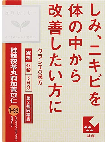 特　徴 ○「桂枝茯苓丸料加ヨク苡仁」は、「桂枝茯苓丸」に皮膚のあれなどによく使われるヨク苡仁（ハトムギ）を加えた処方です。 ○のぼせや冷えを伴う月経不順、しみ、にきびなどに効果があります。 ○のみやすいフィルムコート錠です。 効　能 効　果 比較的体力があり、ときに下腹部痛、肩こり、頭重、めまい、のぼせて足冷えなどを訴えるものの次の諸症：しみ、にきび、手足のあれ、月経不順、血の道症 用法・用量 1日3回食前又は食間に水又は白湯にて服用。 ○成人（15才以上）・・・1回量4錠、1日服用回数3回 ○15才未満7才以上・・・1回量3錠、1日服用回数3回 ○7才未満5才以上・・・1回量2錠、1日服用回数3回 ○5才未満・・・服用しないこと 成分 成人1日の服用量8錠（1錠342mg）中、次の成分を含んでいます。 桂枝茯苓丸料加ヨク苡仁エキス粉末・・・1800mg （ケイヒ・ブクリョウ・ボタンピ・トウニン・シャクヤク各2.0g、ヨクイニン5.0gより抽出。） 添加物として、二酸化ケイ素、クロスCMC-Na、セルロース、ステアリン酸Mg、ヒプロメロース、酸化チタン、カルナウバロウを含有する。 区　分 第2類医薬品 ご注意 ●相談すること 1.次の人は服用前に医師、薬剤師または登録販売者に相談してください (1)医師の治療を受けている人 (2)妊婦または妊娠していると思われる人 (3)胃腸が弱く下痢しやすい人 (4)今までに薬により発疹・発赤、かゆみ等を起こしたことがある人 2.服用後、次の症状があらわれた場合は、副作用の可能性があるので、直ちに服用を中止し、この文書を持って医師、薬剤師または登録販売者に相談してください 関係部位： 症状 ・皮 ふ： 発疹・発赤、かゆみ ・消化器： 食欲不振 3.服用後、次の症状があらわれることがあるので、このような症状の持続又は増強が見られた場合には、服用を中止し、医師、薬剤師または登録販売者に相談してください 　　下痢 4.1ヵ月位服用しても症状がよくならない場合には服用を中止し、この文書を持って医師、薬剤師または登録販売者に相談してください ■保管及び取扱い上の注意 (1)直射日光の当たらない湿気の少ない涼しい所に保管してください。(ビン包装の場合は、密栓して保管してください。なお、ビンの中の詰物は、輸送中に錠剤が破損するのを防ぐためのものです。開栓後は不要となりますのですててください) (2)小児の手の届かない所に保管してください。 (3)他の容器に入れ替えないでください。(誤用の原因になったり品質が変わります) (4)使用期限のすぎた商品は服用しないでください。 (5)水分が錠剤につきますと、変色または色むらを生じることがありますので、誤って水滴を落としたり、ぬれた手で触れないでください。 (6)4錠分包の場合、1包を分割した残りを服用する時は、袋の口を折り返して保管してください。なお、2日をすぎた場合には服用しないでください。 ◆本品記載の使用法・使用上の注意をよくお読みの上ご使用下さい。 製造販売元 クラシエ薬品株式会社 東京都港区海岸3-20-20(108-8080) お問合せ クラシエ薬品株式会社 お客様相談窓口 03(5446)3334 受付時間 10：00-17：00(土、日、祝日を除く) 一般用医薬品の使用期限 使用期限まで100日以上ある医薬品をお届けします。 商品区分：【第2類医薬品】 医薬品販売に関する記載事項 文責：株式会社ドラッグWAKUWAKU　登録販売者　桑原　芳浩 広告文責：株式会社ドラッグWAKUWAKU TEL：0439-50-3389