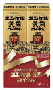 【送料無料】【第2類医薬品】ユンケル黄帝ロイヤル 50ml×2本【4987316030388】
