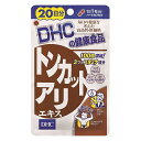 商品説明 「DHC トンカットアリエキス 20日分 20粒」は、熟成させた根から抽出し、100倍に濃縮したトンカットアリエキスを使用しました。元気な毎日を応援します。 召し上がり量 1日1粒を目安にお召し上がりください。 *食生活は、主食、主菜、副菜を基本に食事のバランスを。 お召し上がり方 水またはぬるま湯でお召し上がりください。お身体に異常を感じた場合は、飲用を中止してください。原材料をご確認の上、食品アレルギーのある方はお召し上がりにならないでください。薬を服用中あるいは通院中の方、妊娠中の方は、お医者様にご相談の上お召し上がりください。 保存方法 直射日光、高温多湿な場所をさけて保管してください。お子様の手の届かないところで保管してください。開封後はしっかり開封口を閉め、なるべく早くお召し上がりください。 原材料名・栄養成分等 ●原材料名：亜鉛酵母、トンカットアリエキス末、セレン酵母、ゼラチン、パントテン酸カルシウム、グリセリン脂肪酸エステル、微粒二酸化ケイ素、着色料(カラメル、酸化チタン) ●栄養成分表(1日あたり(1粒239mg))：エネルギー 0.9kcal、たんぱく質 0.10g、脂質 0.01g、炭水化物 0.10g、ナトリウム 0.32mg、パントテン酸 9.2mg、亜鉛 5mg、セレン 20μg、トンカットアリエキス末(グリコサポニン40%、ユーリペプチド22%、ポリサッカライド20%) 65mg ゼラチンについて ●原材料：豚 内容量：4.8g(1粒重量239mg(1粒内容量190mg)*20粒) 1日量(目安)：1粒 約20日分 JANコード：　4511413402405 賞味期限等の表記について パッケージに記載。 文責：株式会社ドラッグWAKUWAKU　登録販売者　桑原芳浩 広告文責：株式会社ドラッグWAKUWAKU TEL：0439-50-3389