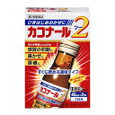 【第2類医薬品】カコナール2 45ml×2本【4987107604972】