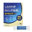 【メール便可】【第2類医薬品】北日本製薬 響声破笛丸料エキス 顆粒 9包【4987416110119】