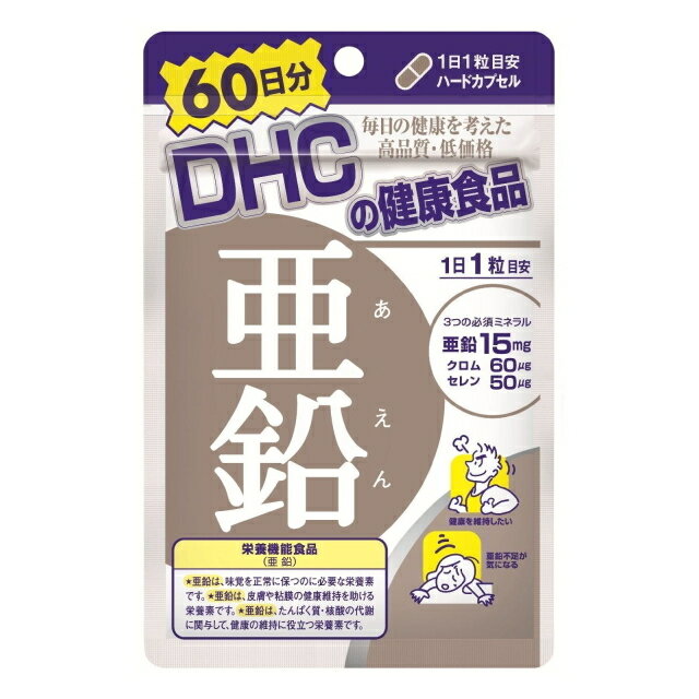 【メール便可】DHC 亜鉛 60日分 60粒【4511413403730】