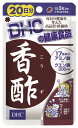 商品説明 「DHC 香酢 20日分 60粒」は、香酢を手軽に飲みやすいソフトカプセルにしました。17種類のアミノ酸、さらにクエン酸を摂ることができます。毎日の健康維持にお役立てください。 召し上がり量 1日3粒を目安にお召し上がりください。 *食生活は、主食、主菜、副菜を基本に食事のバランスを。 お召し上がり方 水またはぬるま湯でお召し上がりください。お身体に異常を感じた場合は、飲用を中止してください。原材料をご確認の上、食品アレルギーのある方はお召し上がりにならないでください。薬を服用中あるいは通院中の方、妊娠中の方は、お医者様にご相談の上お召し上がりください。 保存方法 直射日光、高温多湿な場所をさけて保管してください。お子様の手の届かないところで保管してください。開封後はしっかり開封口を閉め、なるべく早くお召し上がりください。 原材料名・栄養成分等 ●原材料名：香酢粉末、オリーブ油、ゼラチン、グリセリン、ミツロウ、クエン酸 ●栄養成分表(1粒490mgあたり)：エネルギー 2.6kcal、たんぱく質 0.16g、脂質 0.16g、炭水化物 0.12g、ナトリウム 1.96mg、香酢粉末 150mg、クエン酸 5mg ●アミノ酸含有量(1袋あたり)：アルギニン 624mg、リジン 311mg、ヒスチジン 67.2mg、フェニルアラニン 185mg、チロシン 29.4mg、ロイシン 314mg、イソロイシン 158mg、メチオニン 79.2mg、バリン 261mg、アラニン 882mg、グリシン 1968mg、プロリン 1140mg、グルタミン酸 1122mg、セリン 296mg、スレオニン 188mg、アスパラギン酸 505mg、トリプトファン 0mg、シスチン 23.4mg ゼラチンについて ●原材料：牛 部位は骨又は皮切。プリオンの溜まりやすい脊髄、骨髄は使用無し。 内容量：29.4g(1粒重量490mg(1粒内容量305mg)*60粒) 1日量(目安)：3粒 約20日分 JANコード：　4511413402054 賞味期限等の表記について パッケージに記載。 [DHC サプリメント] お酢/醸造酢・その他/香酢(香醋) 文責：株式会社ドラッグWAKUWAKU　登録販売者　桑原芳浩 広告文責：株式会社ドラッグWAKUWAKU TEL：0439-50-3389