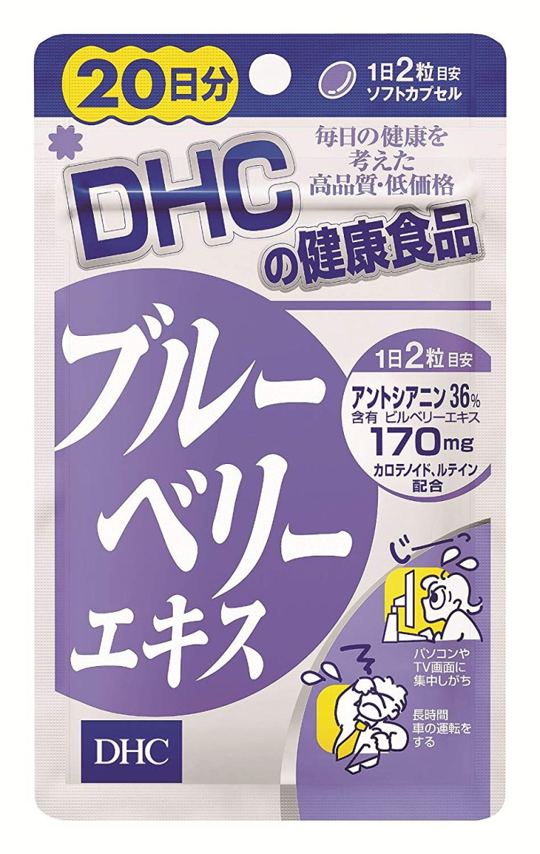 【メール便可】DHC ブルーベリーエキス 20日分 40粒【4511413401521】