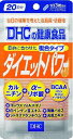 商品説明 「DHC ダイエットパワー20日分 60粒」は、10種の成分を配合したサプリメントです。フォースコリーに配合されているコレウスフォルスコリをはじめとして、カルニチン、α‐リポ酸、BCAA(バリン、ロイシン、イソロイシン)、白インゲン豆エキスなどをバランスよく配合しました。さらに、さとうきびから作られた食物繊維、発酵バガスもプラス。手軽に複数の成分を補給できます。 お召し上がり方 1日3粒を目安にお召し上がりください。 本品は過剰摂取をさけ、1日の摂取目安量を超えないようにお召し上がりください。 水またはぬるま湯でお召し上がりください。 ご注意 ●体質により、ごくまれにお身体に合わない場合があります。その際は飲用を中止してください。 ●原材料をご確認の上、食品アレルギーのある方はお召し上がりにならないでください。 ●薬を服用中あるいは通院中の方、妊娠中の方は、お医者様にご相談の上、お召し上がりください。 ●食生活は、主食、主菜、副菜を基本に、食事のバランスを。 保存方法 ●直射日光、高温多湿な場所をさけて保管してください。 ●お子様の手の届かないところで保管してください。 ●開封後はしっかり開封口を閉め、なるべく早くお召し上がりください。 原材料名・栄養成分等 ●原材料名：コレウスフォルスコリエキス末(マルトデキストリン、コレウスフォルスコリ抽出物)、白インゲン豆エキス末、発酵バガス、苦瓜エキス末、シトラスアランチウムエキス末、ゼラチン、L-カルニチンフマル酸塩、加工デンプン、バリン、ロイシン、イソロイシン、チオクト酸(α-リポ酸)、ステアリン酸カルシウム、着色料(カラメル、酸化チタン) ●栄養成分表示/1日あたり：3粒1161mg：エネルギー 4.6kcal、たんぱく質 0.35g、脂質 0.07g、炭水化物 0.65g、ナトリウム 0.80mg、バリン 30mg、ロイシン 30mg、イソロイシン 30mg、コレウスフォルスコリエキス末(フォルスコリン10%) 300mg、L-カルニチン 90mg、白インゲン豆エキス末 90mg、発酵バガス 90mg、苦瓜エキス末(チャランチン0.6%) 60mg、α-リポ酸 15mg、シトラスアランチウムエキス末(シネフリン30%) 15mg お問い合わせ先 株式会社ディーエイチシー 健康食品相談室：0120-575-368 9：00-20：00(日、祝日を除く) ゼラチンについて ●ゼラチン：牛の骨または皮切由来 内容量：23.2g(1粒重量387mg(1粒内容量310mg)*60粒) 約20日分 1日量(目安)：3粒 JANコード：　4511413403013 賞味期限等の表記について 「西暦年/月」の順番でパッケージに記載。 [DHC サプリメント] サプリメント/サプリメント成分/L-カルニチン 文責：株式会社ドラッグWAKUWAKU　登録販売者　桑原芳浩 広告文責：株式会社ドラッグWAKUWAKU TEL：0439-50-3389