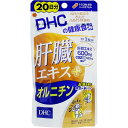 【メール便可】DHC 肝臓エキス+オルニチン 20日分 60粒【4511413404799】