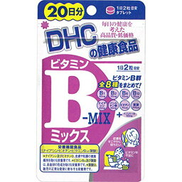 【メール便可】DHC ビタミンBミックス 20日分 40粒【4511413404089】