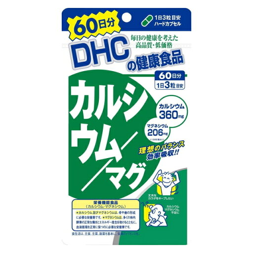 【メール便可】DHC カルシウム/マグ 60日分 180粒【4511413405222】 【メール便可】DHC カルシウム/マグ 60日分 180粒【4511413405222】