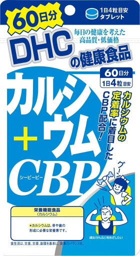 【メール便可】DHC カルシウム+CBP 60日分 240粒【4511413405185】 【メール便可】DHC カルシウム+CBP 60日分 240粒【4511413405185】