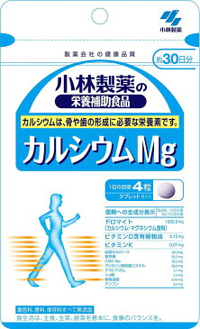 【メール便可】小林製薬 カルシウムMg 120粒【4987072009932】