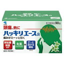 【送料無料】【第(2)類医薬品】ハッキリエース 90包【4987072008539】 鎮痛剤