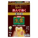 【メール便可】【第2類医薬品】生葉漢方錠 84錠【49870...