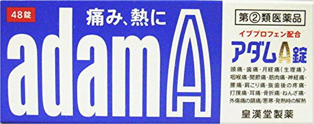 数量限定お一人様3個まで。この医薬品は指定第2類医薬品です。小児、高齢者他、禁忌事項に該当する場合は、重篤な副作用が発生する恐れがあります。詳しくは、薬剤師または登録販売者までご相談ください。【医薬品の使用期限】使用期限120日以上の商品を販売しております商品区分：指定第二類医薬品【アダムA錠(セルフメディケーション税制対象)の商品詳細】●小粒で飲みやすいフイルムコーティング錠で、吸収がよく効果が早く現れる解熱鎮痛剤です。●主成分の「イブプロフェン」が痛みや熱の原因となる物質(プロスタグランジン)の発生を抑え、痛み・熱にすぐれた効果を発揮します。●アリルイソプロピルアセチル尿素と無水カフェインを配合して、解熱鎮痛効果を高めました。【効能 効果】・頭痛・歯痛・月経痛(生理痛)・咽喉痛・関節痛・筋肉痛・神経痛・腰痛・肩こり痛・抜歯後の疼痛・打撲痛・耳痛・骨折痛・ねんざ痛・外傷痛の鎮痛・悪寒・発熱時の解熱【用法 用量】・次の1回量を1日3回を限度とし、なるべく空腹時をさけて水またはお湯でかまずに服用する。服用間隔は4時間以上おくこと。成人(15歳以上)・・・1回2錠15歳未満の小児・・・服用しないこと★用法・用量に関連する注意・定められた用法・用量を厳守してください。【成分】(1回量(2錠)中)イブプロフェン・・・150mgアリルイソプロピルアセチル尿素・・・60mg無水カフェイン・・・80mg添加物：乳糖水和物、セルロース、ヒドロキシプロピルセルロース、無水ケイ酸、クロスポビドン、ステアリン酸マグネシウム、ヒプロメロース、酸化チタン、マクロゴール、カルナウバロウ【注意事項】★使用上の注意＜してはいけないこと＞・次の人は服用しない(1)本剤または本剤の成分によりアレルギー症状を起こしたことがある人(2)本剤または他の解熱鎮痛薬、かぜ薬を服用してぜんそくを起こしたことがある人(3)15歳未満の小児(4)出産予定日12週以内の妊婦・本剤を服用している間は、次のいずれの医薬品も服用しない他の解熱鎮痛薬、かぜ薬、鎮静薬、乗物酔い薬・服用後、乗物または機械類の運転操作をしない(眠気等があらわれることがある)・服用前後は飲酒しない・長期連用しない＜相談すること＞・次の人は服用前に医師、歯科医師、薬剤師または登録販売者に相談する(1)医師または歯科医師の治療を受けている人(2)妊婦または妊娠していると思われる人(3)授乳中の人(4)高齢者(5)薬などによりアレルギー症状を起こしたことがある人(6)心臓病、腎臓病、肝臓病、全身性エリテマトーデス、混合性結合組織病の診断を受けた人(7)胃・十二指腸潰瘍、潰瘍性大腸炎、クローン病にかかったことのある人・服用後、次の症状があらわれた場合は副作用の可能性があるので、直ちに服用を中止し、製品の添付文書を持って医師、薬剤師または登録販売者に相談する皮膚：発疹・発赤、かゆみ消化器：吐き気・嘔吐、食欲不振、胃痛、胃部不快感、口内炎精神神経系：めまいその他：目のかすみ、耳なり、むくみ※まれに下記の重篤な症状が起こることがある。その場合は直ちに医師の診療を受けるショック(アナフィラキシー)：服用後すぐに、皮膚のかゆみ、じんましん、声のかすれ、くしゃみ、のどのかゆみ、息苦しさ、動悸、意識の混濁等があらわれる皮膚粘膜眼症候群(スティーブンス・ジョンソン症候群)、中毒性表皮壊死融解症：高熱、目の充血、目やに、唇のただれ、のどの痛み、皮膚の広範囲の発疹・発赤等が持続したり、急激に悪化する肝機能障害：発熱、かゆみ、発疹、黄疸(皮膚や白目が黄色くなる)、褐色尿、全身のだるさ、食欲不振等があらわれる腎障害：尿量が減り、全身のむくみおよびこれらに伴って息苦しさ、だるさ、吐き気・嘔吐、血尿・蛋白尿等があらわれる無菌性髄膜炎：首筋のつっぱりを伴った激しい頭痛、発熱、吐き気・嘔吐等の症状があらわれる(このような症状は、特に全身性エリテマトーデスまたは混合性結合組織病の治療を受けている人で多く報告されている)ぜんそく：息をするときゼーゼー、ヒューヒューと鳴る、息苦しい等があらわれる・服用後、眠気、便秘、下痢の症状があらわれることがあるので、このような症状の持続または増強が見られた場合には、服用を中止し、医師、薬剤師または登録販売者に相談する・5〜6回服用しても症状がよくならない場合は服用を中止し、製品の添付文書を持って医師、歯科医師、薬剤師または登録販売者に相談する【原産国】日本【ブランド】アダムA錠【発売元、製造元、輸入元又は販売元】皇漢堂製薬医薬品については、ご本人宛の場合のみ、ご購入いただけます。ギフト等によるご注文はお受けできません。皇漢堂製薬660-0803 兵庫県尼崎市長洲本通1丁目14番1号0120-023-520使用期限：使用期限まで100日以上ある医薬品をお届けします。商品区分：【第(2)類医薬品】医薬品販売に関する記載事項文責：株式会社ドラッグWAKUWAKU　登録販売者　桑原芳浩広告文責：株式会社ドラッグWAKUWAKUTEL：0439-50-3389