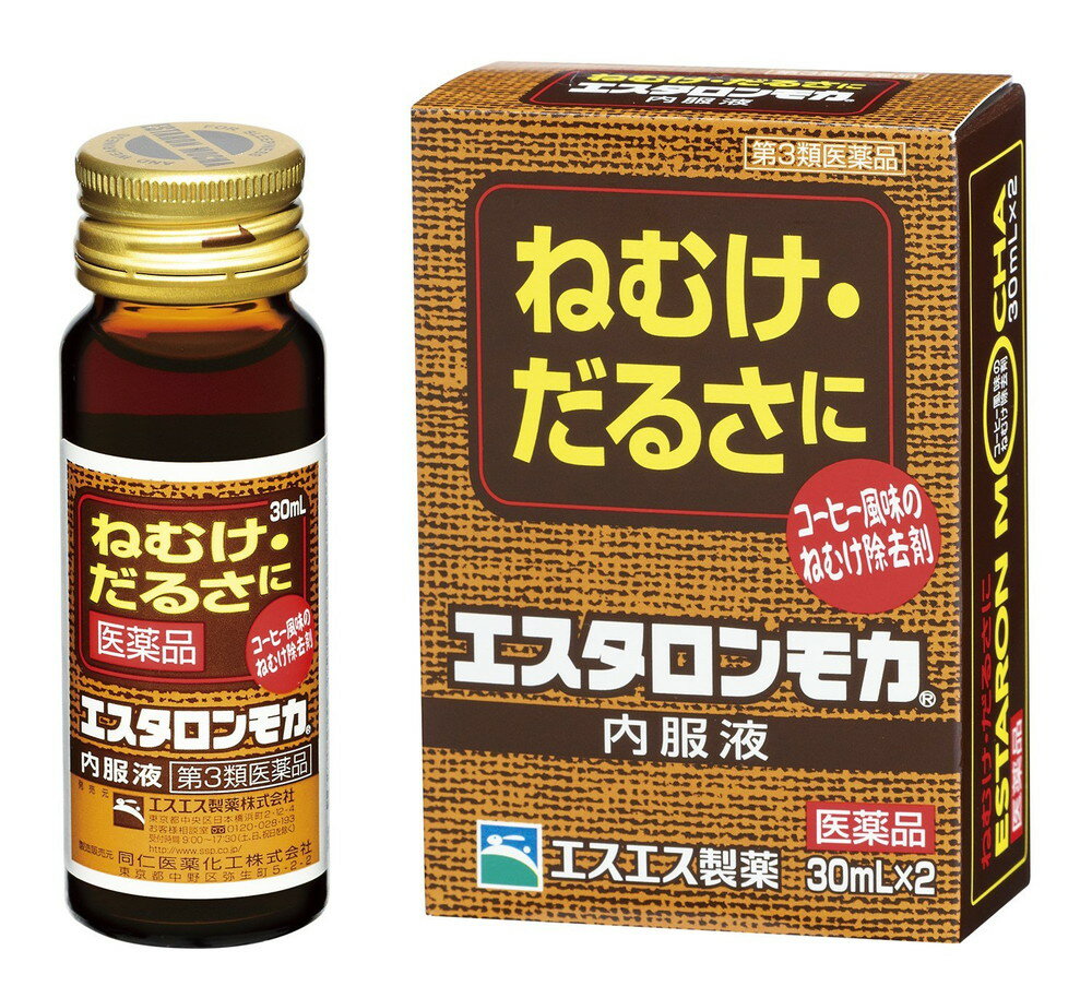 お買い上げいただける個数は10個までです商品説明「エスタロンモカ内服液 30ml×2本」は、ドリンク剤タイプの眠気除去薬です。コーヒー3杯分のカフェインを配合、眠気・だるさを除きます。更に、神経の働きをよくするビタミンB1をはじめ、ビタミンB6、グリセロリン酸カルシウム、ニコチン酸アミドを配合。カフェインの効果をたかめます。飲みやすいコーヒー風味。医薬品。使用上の注意●してはいけないこと(守らないと現在の症状が悪化したり、副作用が起こりやすくなります。)1.次の人は服用しないでください(1)胃酸過多のある人。(2)心臓病、胃潰瘍の診断を受けた人。2.コーヒーやお茶などのカフェインを含有する飲料と同時に服用しないでください3.短期間の服用にとどめ、連用しないでください●相談すること1.次の人は服用前に医師又は薬剤師に相談してください(1)妊婦又は妊娠していると思われる人。(2)授乳中の人。2.次の場合は、直ちに服用を中止し、この瓶を持って医師又は薬剤師に相談してください(1)服用後、次の症状があらわれた場合。(関係部位：症状)・消化器：食欲不振、悪心・嘔吐・精神神経系：ふるえ、めまい、不安、不眠、頭痛・その他：どうき効能・効果睡気(ねむけ)・倦怠感の除去用法・用量次の1回量を1日1回服用します。年齢：1回量 大人(15歳以上)：1瓶(30ml)【用法・用量に関連する注意】(1)用法・用量は厳守してください。(2)1日2回以上の服用は避けてください。(3)小児には服用させないでください。成分・分量(30ml中)カフェイン：150mg ビタミンB1塩酸塩：10mg ビタミンB6：5mg グリセロリン酸カルシウム：20mg ニコチン酸アミド：15mg アミノエチルスルホン酸(タウリン)：1000mg 添加物として、D-ソルビトール、白糖、アルコール、プロピレングリコール、クエン酸、安息香酸ナトリウム、パラベン、エチルバニリン、カラメル、l-グルタミン酸ナトリウム、酢酸、バニリン、香料を含有します。保管および取扱い上の注意1.直射日光の当たらない涼しい所に保管してください。2.小児の手の届かない所に保管してください。3.使用期限をすぎたものは服用しないでください。お問い合わせ先発売元 エスエス製薬株式会社東京都港区赤坂4-2-6お客様相談室 フリーダイヤル 0120-028-193製造販売元 同仁医薬化工株式会社東京都中野区弥生町5-2-2内容量：30ml×2本JANコード：　4987300020500使用期限：使用期限まで100日以上ある医薬品をお届けします。商品区分：【第3類医薬品】医薬品販売に関する記載事項文責：株式会社ドラッグWAKUWAKU　登録販売者　桑原芳浩広告文責：株式会社ドラッグWAKUWAKUTEL：0439-50-3389