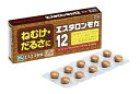 【送料無料10個セット】【第3類医薬品】エスタロンモカ12 20錠×10個【4987300042205】
