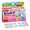 【メール便可】【第2類医薬品】センパア プチベリー いちご風...