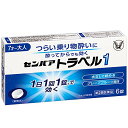【送料無料5個パック】【第2類医薬品】センパア トラベル1 グレープフルーツ風味 6錠X5個【4987306028678】