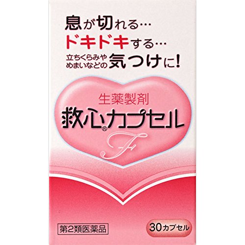 【救心 カプセルFの商品詳細】●救心カプセルFは8種類の生薬の働きで、精神的な緊張や軽い運動などでハアハアと息が切れて息苦しくなったとき、心臓のドキドキを強く感じたときや脈が速くなったときなどにすぐれた効き目をあらわします。●さらに、身体がだるくて気力がでないようなときや、暑さなどで頭がボーッとして意識が低下したり、立ちくらみやめまいがした時の気つけにも効果を発揮します。【効能 効果】息切れ、どうき、気つけ【用法 用量】朝夕および就寝前に水またはお湯で服用すること。大人(15才以上)・・・1回1カプセル／1日3回※カプセルをかんだり、中身を取り出したりせずに、そのまま服用すること【成分】・帯赤白色(薄いピンク)のカプセル剤で、3カプセル中、次の成分を含みます。センソ・・・5mgゴオウ・・・4mgロクジョウ末・・・5mgニンジン・・・25mgサフラン末・・・4.5mg真珠・・・7.5mgリュウノウ・・・2.7mg動物胆・・・8mg添加物として部分アルファー化デンプン、メタケイ酸アルミン酸Mg、ステアリン酸Mg、カプセル本体(ゼラチン)にラウリル硫酸Naを含有します。【注意事項】★使用上の注意＜してはいけないこと＞(守らないと現在の症状が悪化したり、副作用が起こりやすくなる)・本剤を服用している間は、次の医薬品を服用しないこと他の強心薬＜相談すること＞1.次の人は服用前に医師、薬剤師又は登録販売者に相談すること(1)医師の治療を受けている人(2)妊婦又は妊娠していると思われる人2.服用後、次の症状があらわれた場合は副作用の可能性があるので、直ちに服用を中止し、この説明書を持って医師、薬剤師又は登録販売者に相談すること皮膚・・・発疹・発赤、かゆみ消化器・・・吐き気・嘔吐3.5〜6日間服用しても症状がよくならない場合は服用を中止し、この説明書を持って医師、薬剤師又は登録販売者に相談すること★保管および取扱上の注意・直射日光の当たらない湿気の少ない涼しいところに保管すること・小児の手の届かないところに保管すること・他の容器に入れ替えないこと(誤用の原因になったり品質が変わる)・使用期限を過ぎた製品は服用しないこと【医薬品販売について】1.医薬品については、ご本人宛の場合のみご購入いただけます。ギフト等によるご注文はお受けできません。2.当店では、医薬品の同一商品のご注文数量は医薬品の性質上、1回の注文について数量制限をさせていただいております。予めご了承ください。3.医薬品・医薬品を含むご注文は、平日営業日のみの出荷とさせていただきます。予めご了承ください。4.効能・効果、成分内容等をご確認いただくようお願いします。5.ご使用にあたっては、用法・容量を必ず、ご確認ください。6.医薬品のご使用については、商品の箱に記載または箱の中に添付されている「使用上の注意」を必ずお読みください。7.アレルギー体質の方、妊娠中の方等は、かかりつけの医師にご相談の上、ご購入ください。8.医薬品の使用等に関するお問い合わせは、当社薬剤師がお受けいたします。使用期限：使用期限まで100日以上ある医薬品をお届けします。商品区分：【第2類医薬品】医薬品販売に関する記載事項文責：株式会社ドラッグWAKUWAKU　登録販売者　桑原　芳浩広告文責：株式会社ドラッグWAKUWAKUTEL：0439-50-3389