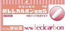 【メール便可】【2個セット】【第3類医薬品】新レシカルボン坐剤S 10個×2個【4987103040651】