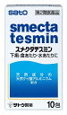 【第2類医薬品】スメクタテスミン 10包【4987316012520】