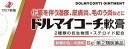 【メール便可】【第(2)類医薬品】ドルマイコーチ軟膏 6g 【4987103046943】