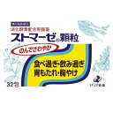 商品説明「ストマーゼ顆粒 32包」は、食べ過ぎ、飲み過ぎ、消化不良や生活環境の複雑化に起因するストレス、精神的疲労・不安などによっての胃の不調、不快感、機能の衰えなどの症状の改善に働く消化酵素剤、健胃生薬を配合した、のみやすい顆粒状の胃腸薬です。医薬品。使用上の注意●してはいけないこと●(守らないと現在の症状が悪化したり、副作用・事故が起こりやすくなります)1.次の人は服用しないで下さい。・透析療法を受けている人・フェニルケトン尿症の人2.長期連用しないで下さい。●相談すること●1.次の人は服用前に医師または薬剤師に相談して下さい。・医師の治療を受けている人・妊婦又は妊娠していると思われる人・本人又は家族がアレルギー体質の人・薬によりアレルギー症状を起こしたことがある人・次の診断を受けた人：腎臓病2.次の場合は、直ちに服用を中止し、添付文書を持って医師または薬剤師に相談して下さい。・服用後、次の症状があらわれた場合関係部位 症状 皮ふ 発疹・発赤、かゆみ ・2週間位服用しても症状がよくならない場合3.次の症状があらわれることがありますので、このような症状の継続又は増強が見られた場合には、服用を中止し、医師または薬剤師に相談して下さい。便秘、下痢成分1日量(3包)中成分 分量 はたらき ビオチアスター2000 40mg でんぷん及びたん白質を消化します。 ニューラーゼ 90mg たん白質及び脂肪を消化し、栄養の吸収を促進します。 リパーゼAP6 60mg 脂肪を消化します。 ウルソデオキシコール酸 15mg 脂肪を乳化し、吸収を助けます。 メタケイ酸アルミン酸マグネシウム 600mg 胃内の過剰な酸を中和したり、胃粘膜を保護します。 水酸化マグネシウム 300mg ガジュツエキス 15mg(原生薬換算300mg) 特有の芳香と味が消化液の分泌を活発にし、食欲を増し、消化をよくし、胃の働きを整える健胃生薬成分です。 ケイヒ油 4mg ハッカ油 4mg 添加物として、乳糖、トウモロコシデンプン、カルメロースカルシウム、ポビドン、D-ソルビトール、アスパルテーム(L-フェニルアラニン化合物)及びヒドロキシプロピルセルロースを含有する。効能・効果消化促進、食べ過ぎ(過食)、飲み過ぎ(過飲)、もたれ(胃もたれ)、消化不良、胃重、胃部膨満感、消化不良による腹部膨満感、胃部不快感、食欲不振(食欲減退)、胸やけ、胸のつかえ、嘔吐、はきけ(むかつき、胃のむかつき、二日酔・悪酔のむかつき、嘔気、悪心)、胃痛、胃酸過多、げっぷ(おくび)用法・用量年齢 1回量 用法 成人(15才以上) 1包 1日3回、食後に服用して下さい。 11才以上15才未満 2/3包 8才以上11才未満 1/2包 5才以上8才未満 1/3包 3才以上5才未満 1/4包 3才未満 服用しないで下さい。 *用法や用量に関する注意**小児に服用させる場合には、保護者の指導監督のもとに服用させて下さい。*定められた用法・用量を守って下さい。保管および取扱い上の注意・直射日光の当たらない湿気の少ない涼しい所に保管してください。・小児の手の届かない所に保管してください。・他の容器に入れかえないでください。（誤用の原因になったり品質が変わることがあります。）・1包を分割して服用した残りは、袋の口を折り返して保管し、2日以内に服用して下さい。・使用期限を過ぎた製品は服用しないで下さい。お問い合わせ先本剤のご使用により、変わった症状があらわれるなど、何かお気付きの点がございましたら、下記までご連絡いただきますようお願い申し上げます。ゼリア新薬工業株式会社 お客様相談室TEL 03-3661-2080(ダイヤルイン)月-金曜日 9時-17時(祝祭日を除く)発売元ゼリア新薬工業株式会社東京都中央区日本橋小舟町10-11製造販売元日新製薬株式会社山形県天童市大字清池字藤段1331使用期限：使用期限まで100日以上ある医薬品をお届けします。商品区分：【第2類医薬品】医薬品販売に関する記載事項文責：株式会社ドラッグWAKUWAKU　登録販売者　桑原　芳浩広告文責：株式会社ドラッグWAKUWAKUTEL：0439-50-3389