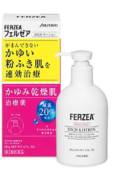 【第2類医薬品】フェルゼア DX20ローション 180g 【4987415034911】