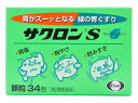 【送料無料】【第2類医薬品】サクロンS 34包【4987028178620】