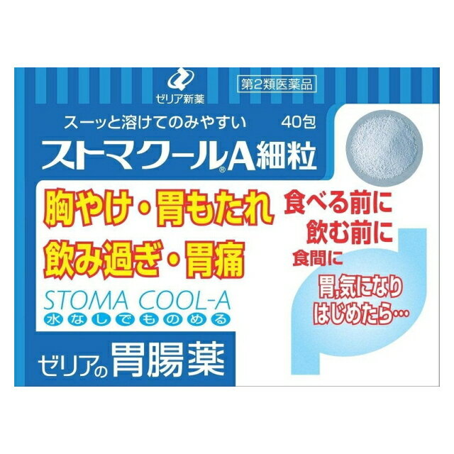 【第2類医薬品】ストマクールA細粒 40包【4987103036661】