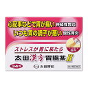 【送料無料】【第2類医薬品】太田漢方胃腸薬II 34包入【4987033602097】