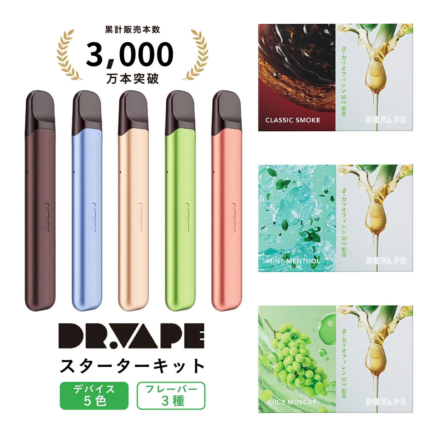 DR.VAPE ドクターベイプ Model3 スターターキットVAPE 電子タバコ 水蒸気 ベイプ リキッド 加熱式タバ..