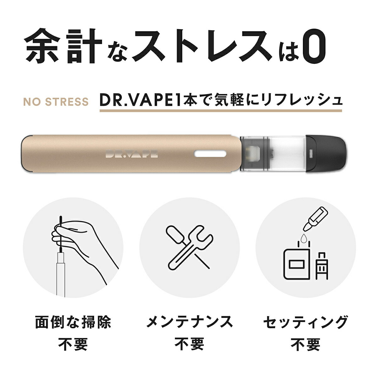 【DR.VAPE Model2 (シルバー/ゴールド/ブラック)】VAPE 電子タバコ 加熱式タバコ 充電式 ニコチン0 ドクターベイプ タール ニコチン0　モデル2