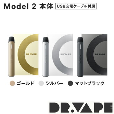 DR.VAPE Model2 (シルバー/ゴールド/ブラック) VAPE 電子タバコ 加熱式タバコ 充電式 ニコチン0 ドクターベイプ タール ニコチン0　モデル2