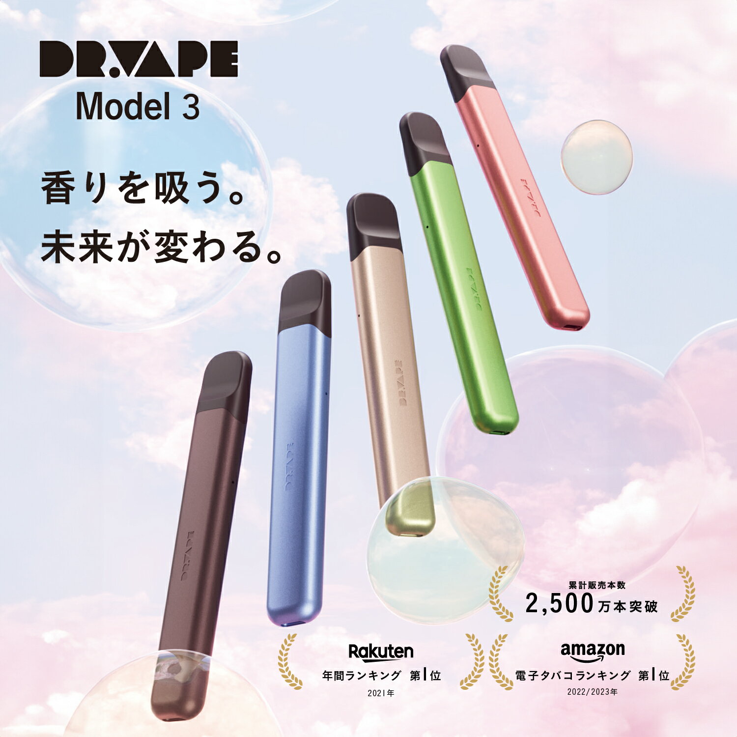 DR.VAPE ドクターベイプ Model3 スターターキットVAPE 電子タバコ 加熱式タバコ 充電式 ニコチン0 ドクターベイプ モデル3