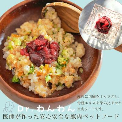 犬 鹿肉 生肉 ペットフード ドッグフード ぶつ切りレバーMIX 1キロ1粒ずつ小分け包装 鹿の角 ジャーキー シニア グルテンフリー アレルギー 無添加 ペット ギフト ヒューマングレード デンタルケア わんプチ 15g×67袋 バレンタイン