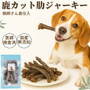 【リアルタイム1位】ペットフード ドッグフード あばら骨 小さめカット 50g 犬 おやつ 無添加 国産 骨 角 ふりかけ ガム デンタルケア 歯磨き いぬ 生活 アキレス とさか さつまいも 健康 高齢 シニア 母の日 父の日 お中元 自然派 犬猫 健康 生活