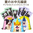 【5のつく日クーポン対象】福袋 お歳暮 お中元 ペットフード ドッグフード 犬 おやつ 鹿レバー ラング 犬 おやつ 無添加 国産 鹿肉 鹿の角 鹿の骨 鹿ふりかけ 自然派 犬猫 健康 生活