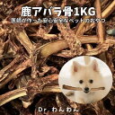 株式会社イェーガー 肋ジャーキー