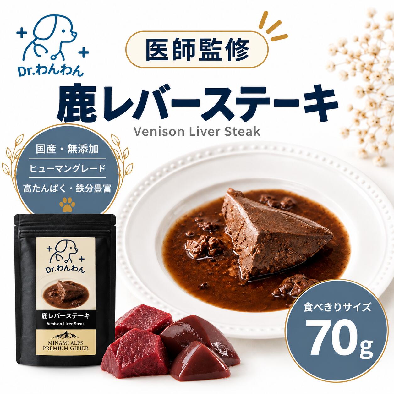 楽天市場】鹿 レバー ジャーキーの通販
